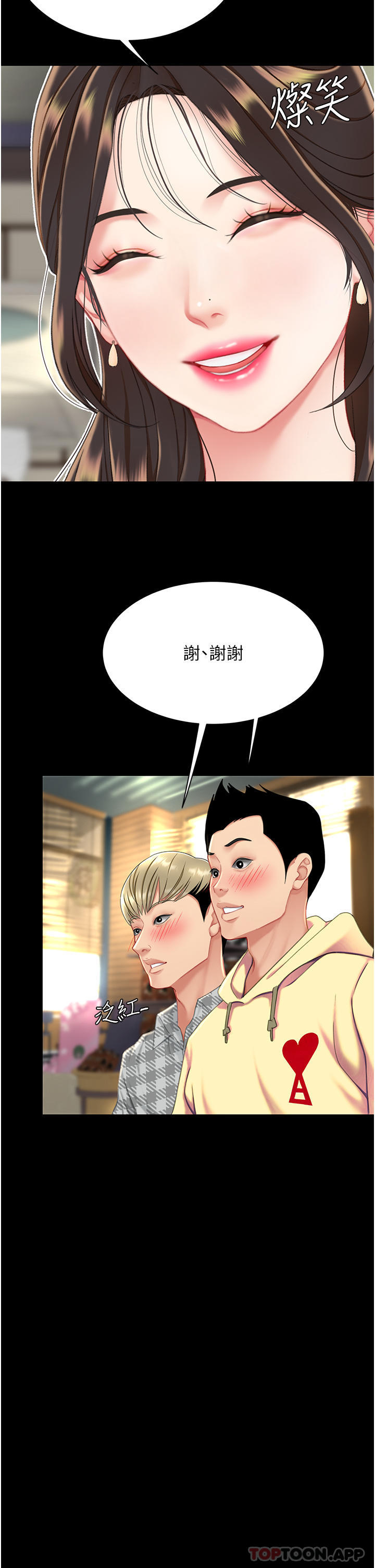 复仇母女丼第2话-在猎物身上做记号P21