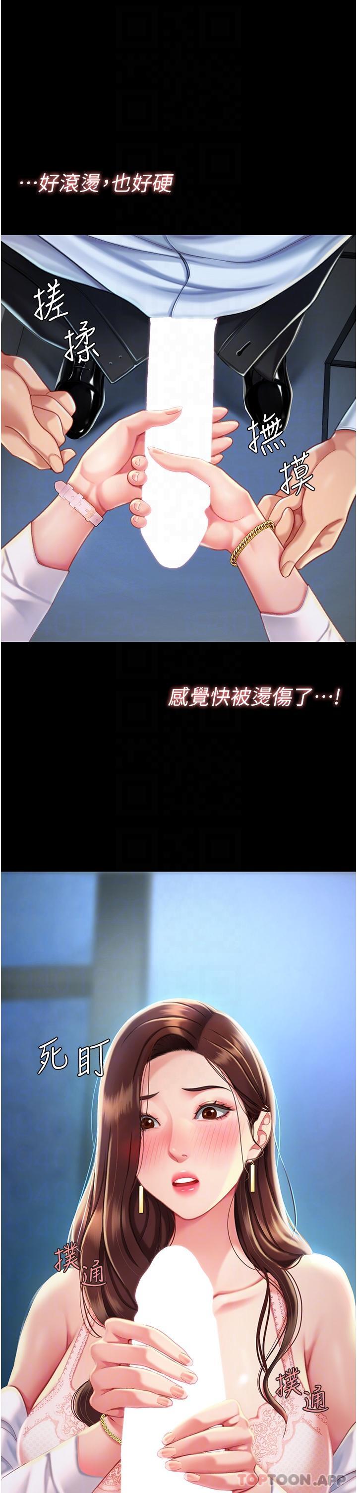 复仇母女丼第3话-令老二勃发的肉感胴体P33