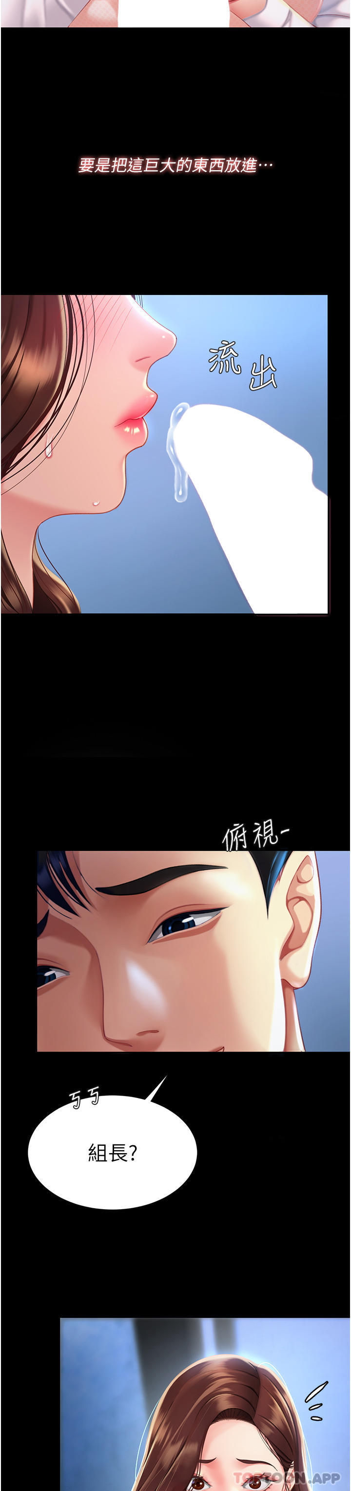 复仇母女丼第3话-令老二勃发的肉感胴体P34