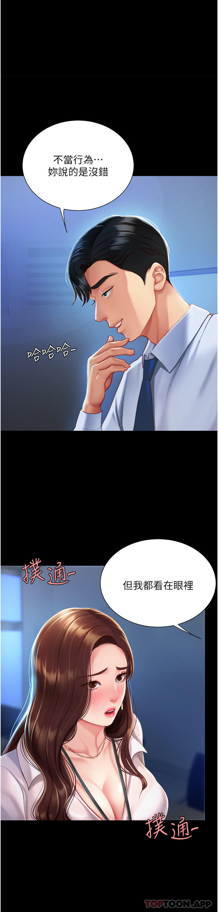 复仇母女丼第3话-令老二勃发的肉感胴体P5