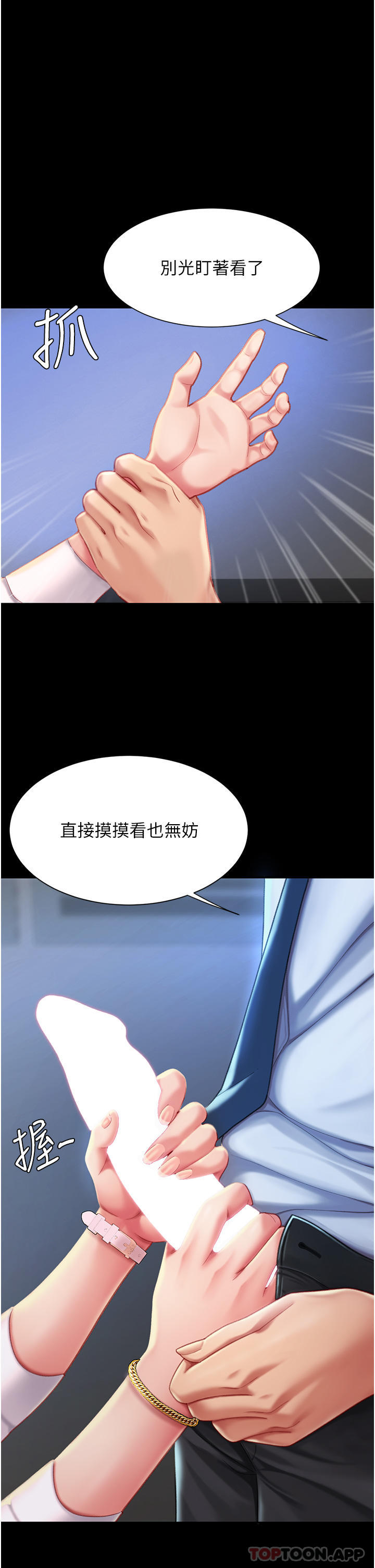 复仇母女丼第3话-令老二勃发的肉感胴体P32