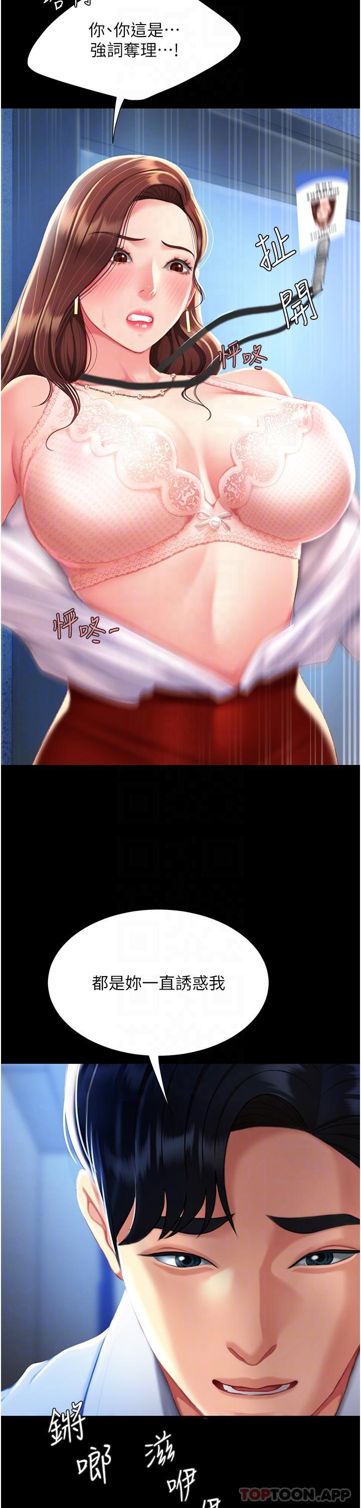 复仇母女丼第3话-令老二勃发的肉感胴体P23