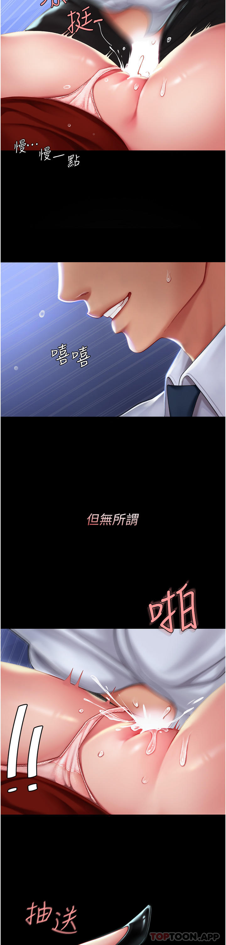 复仇母女丼第3话-令老二勃发的肉感胴体P41