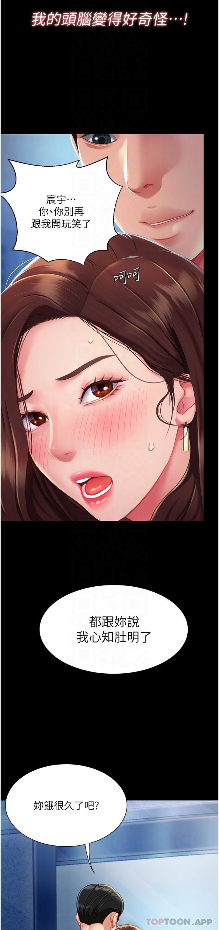 复仇母女丼第3话-令老二勃发的肉感胴体P18