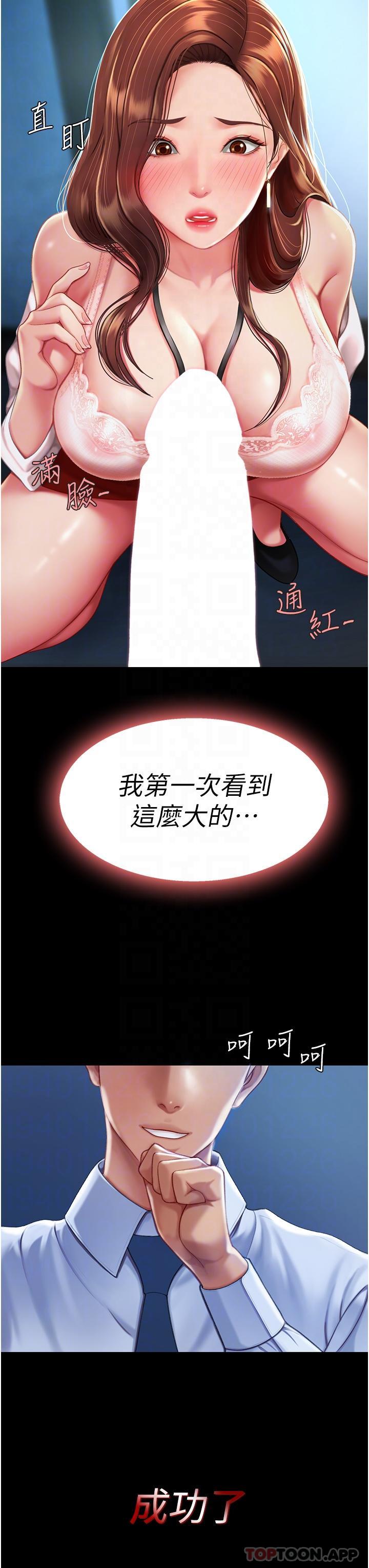 复仇母女丼第3话-令老二勃发的肉感胴体P29