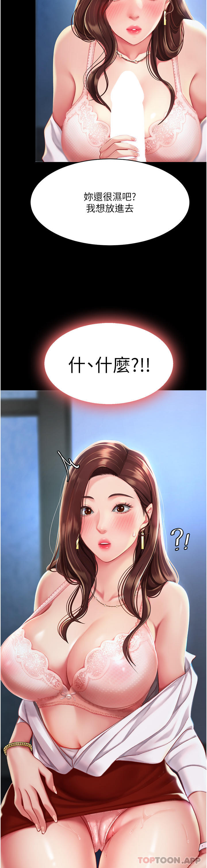 复仇母女丼第3话-令老二勃发的肉感胴体P35