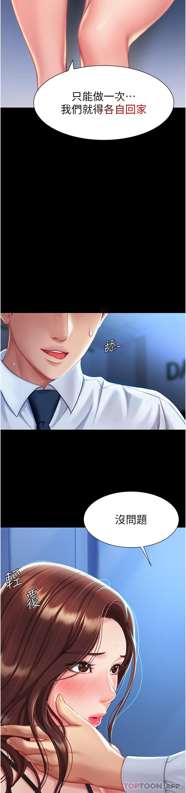 复仇母女丼第3话-令老二勃发的肉感胴体P39