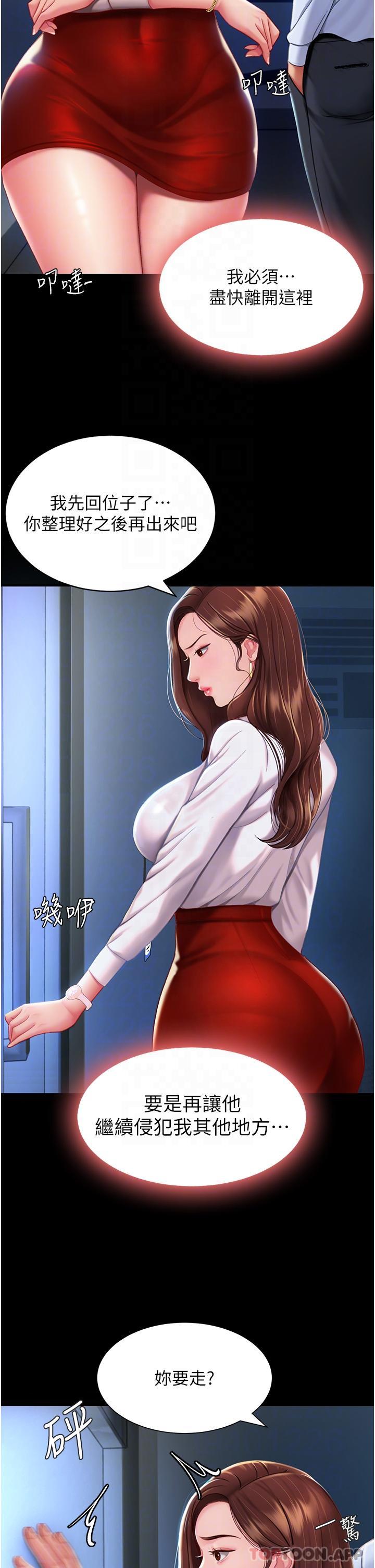 复仇母女丼第3话-令老二勃发的肉感胴体P14