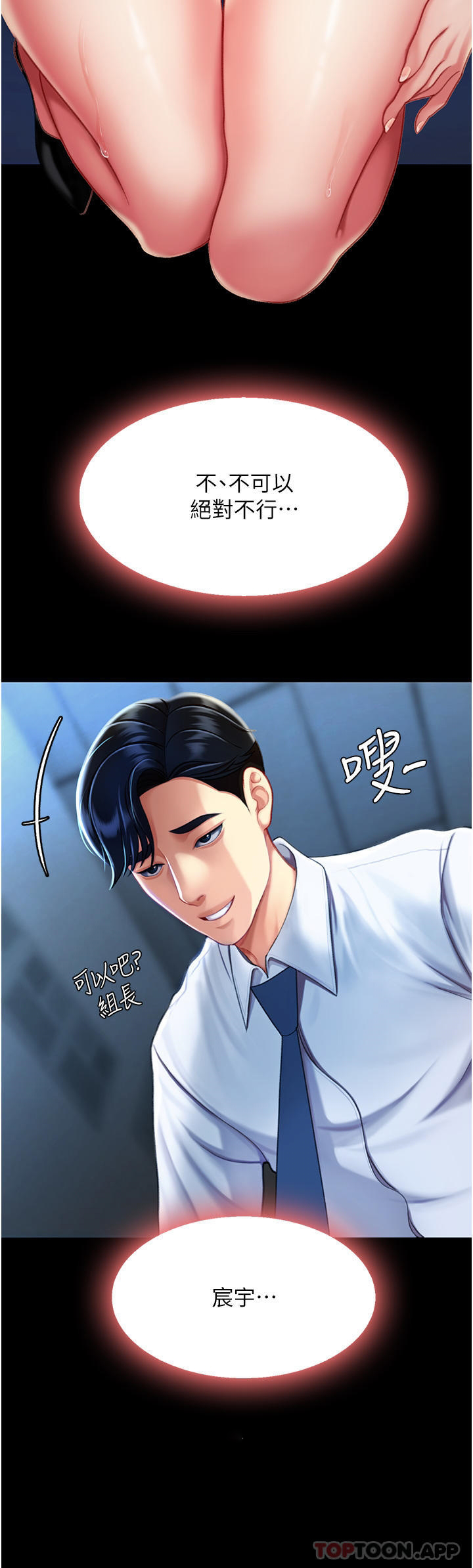 复仇母女丼第3话-令老二勃发的肉感胴体P36