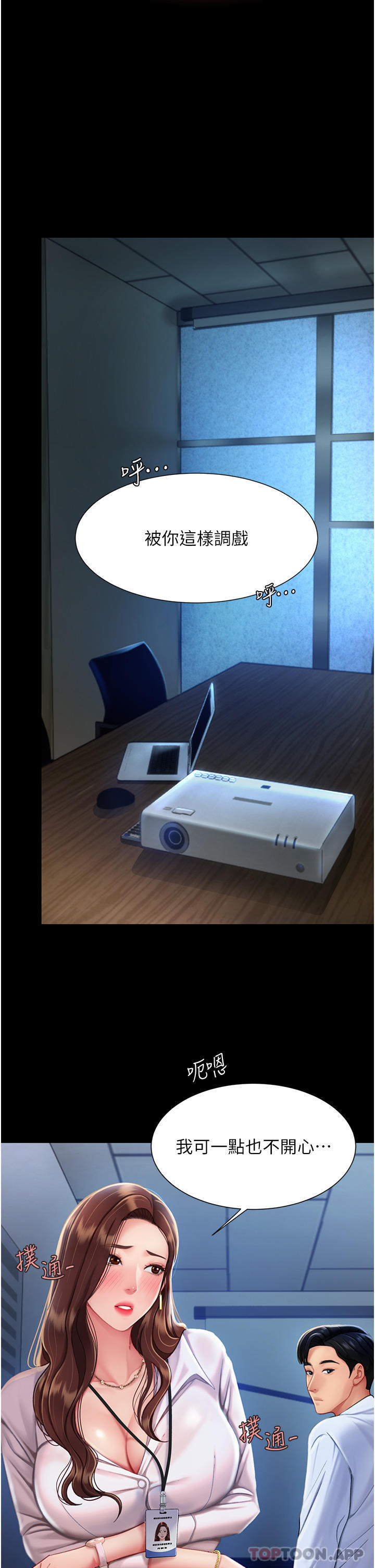 复仇母女丼第3话-令老二勃发的肉感胴体P13