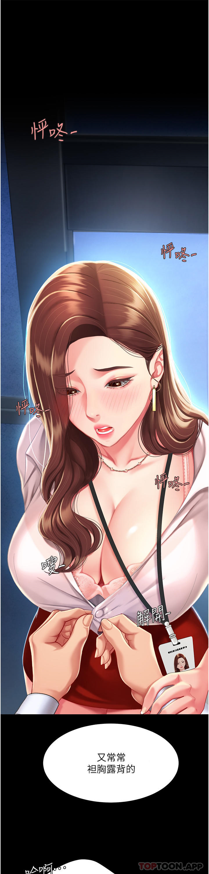 复仇母女丼第3话-令老二勃发的肉感胴体P22