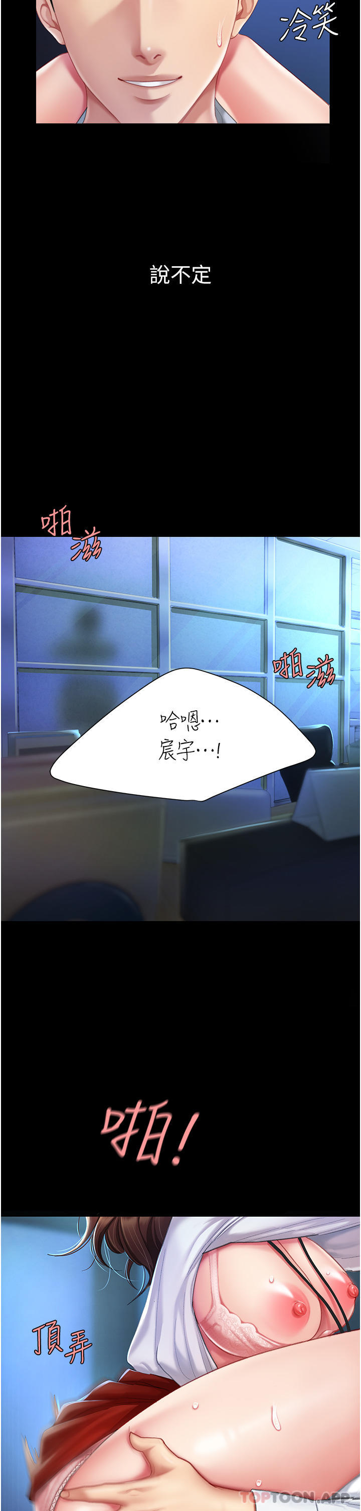 复仇母女丼第4话-生过孩子还这么紧P18