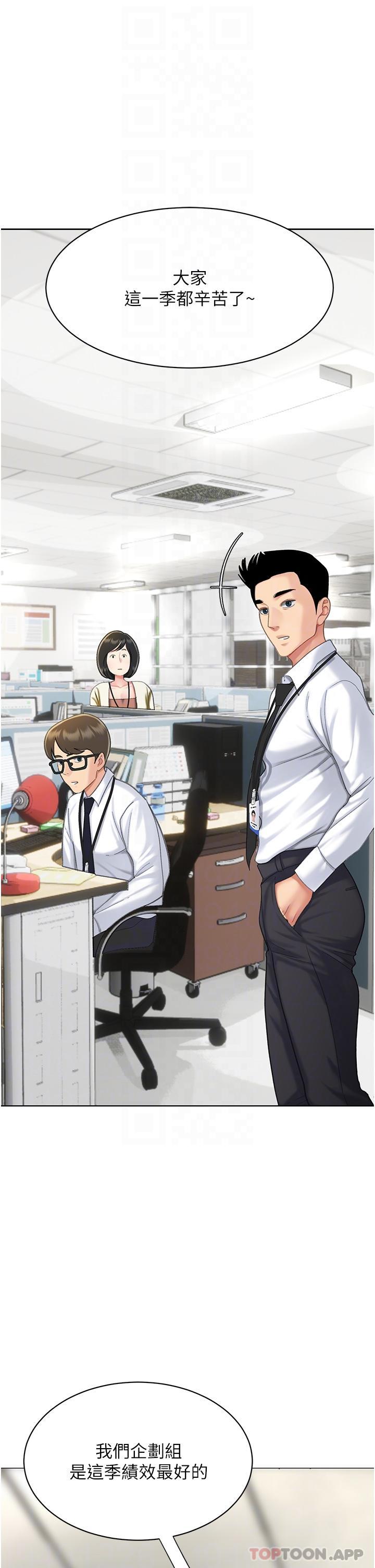 复仇母女丼第4话-生过孩子还这么紧P5