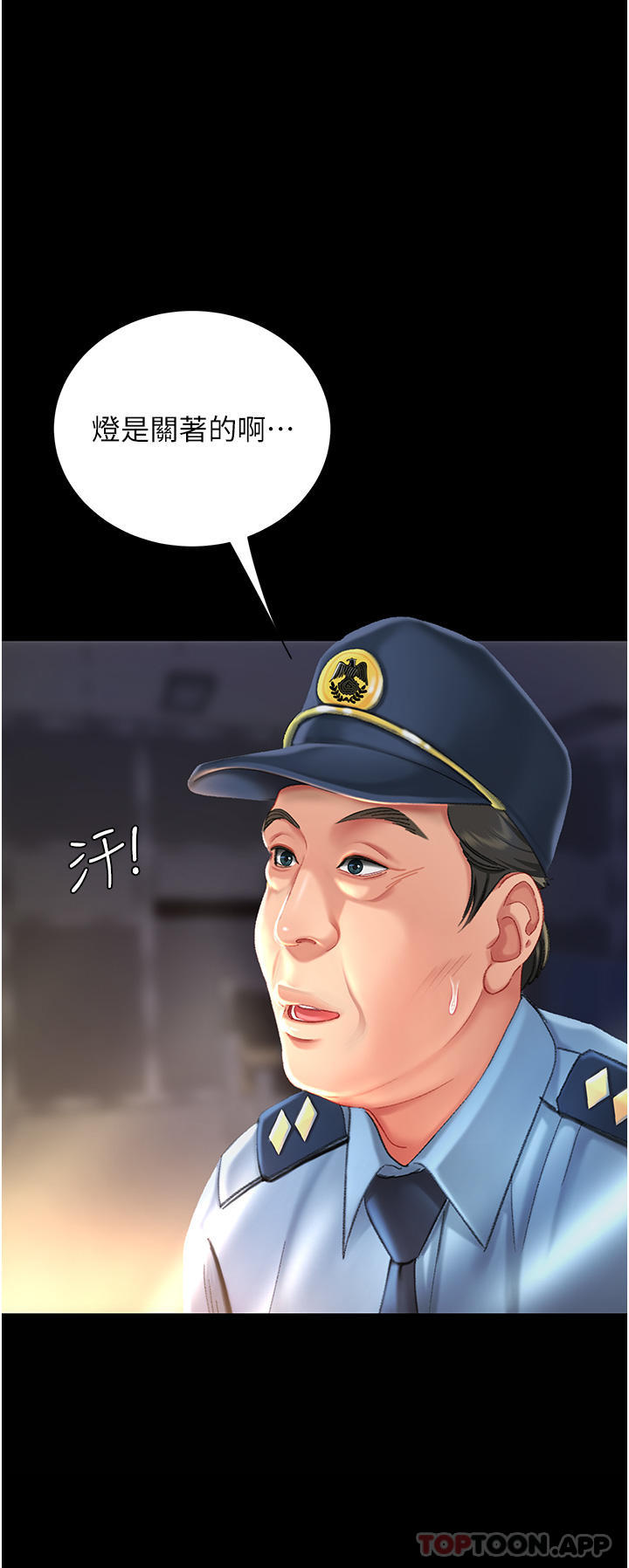 复仇母女丼第4话-生过孩子还这么紧P52