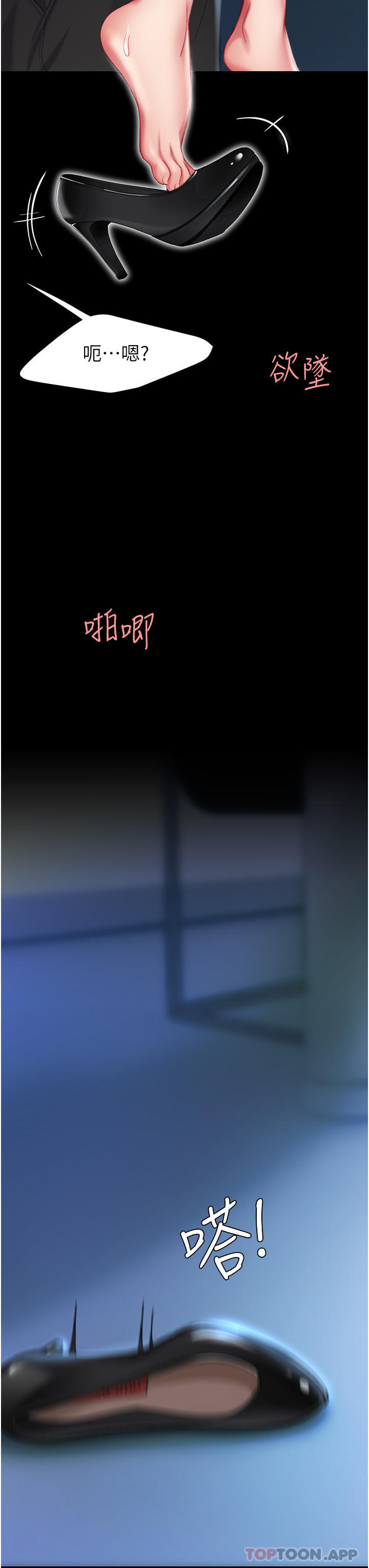 复仇母女丼第4话-生过孩子还这么紧P22