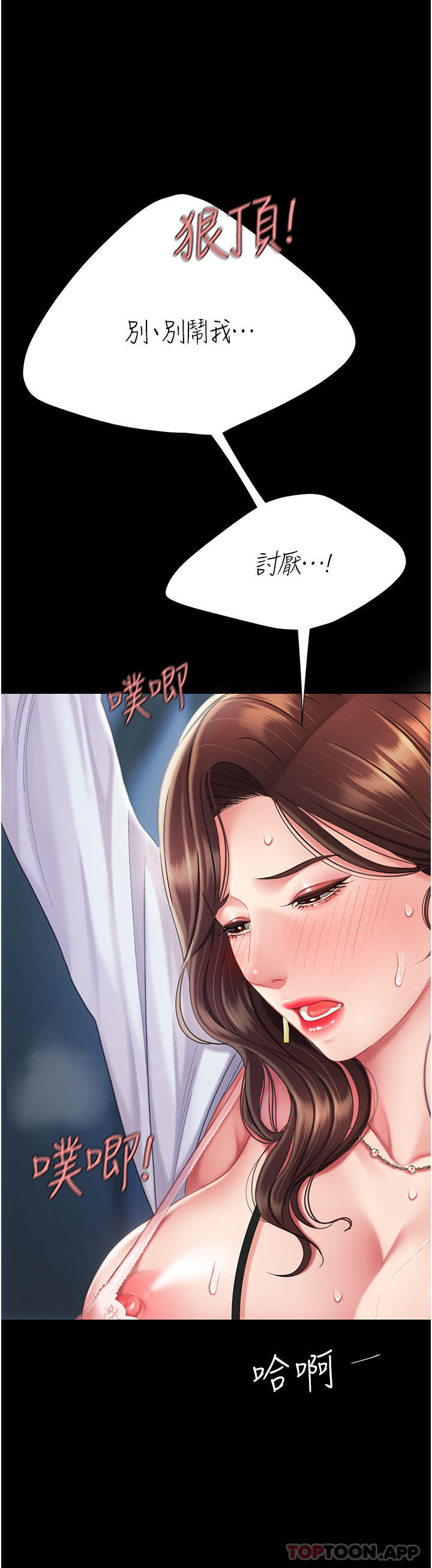 复仇母女丼第4话-生过孩子还这么紧P24