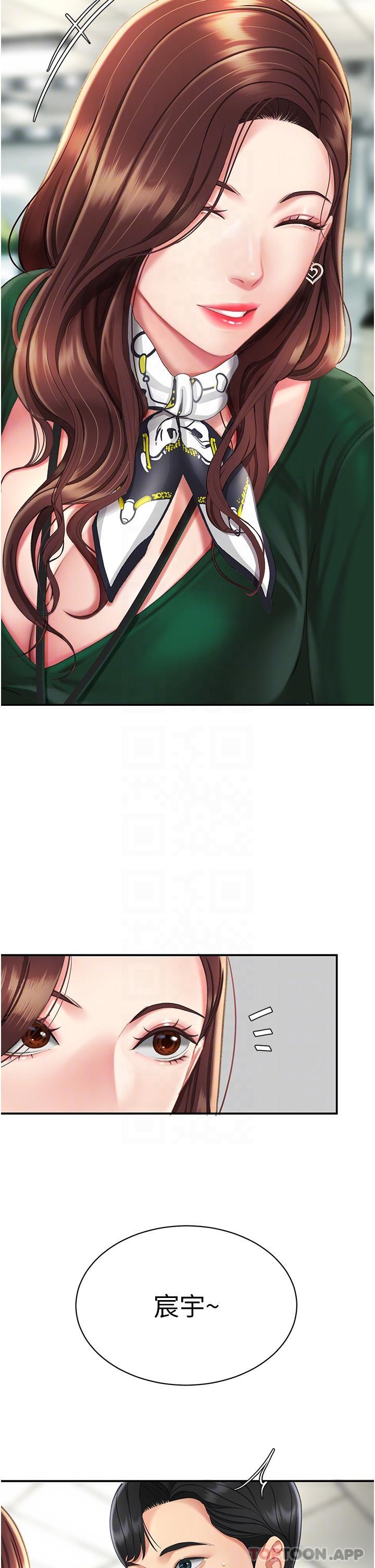 复仇母女丼第4话-生过孩子还这么紧P9