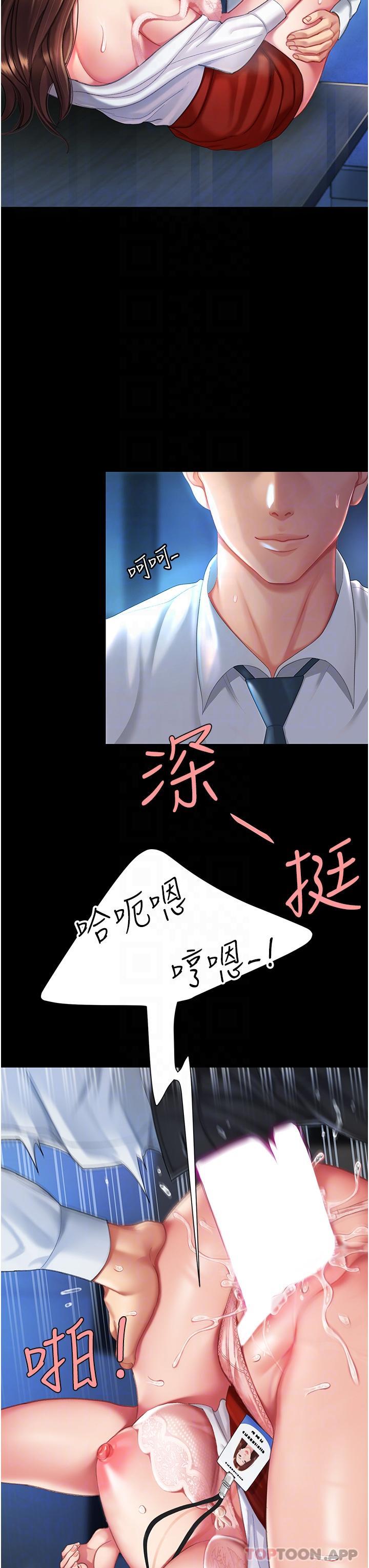 复仇母女丼第4话-生过孩子还这么紧P27