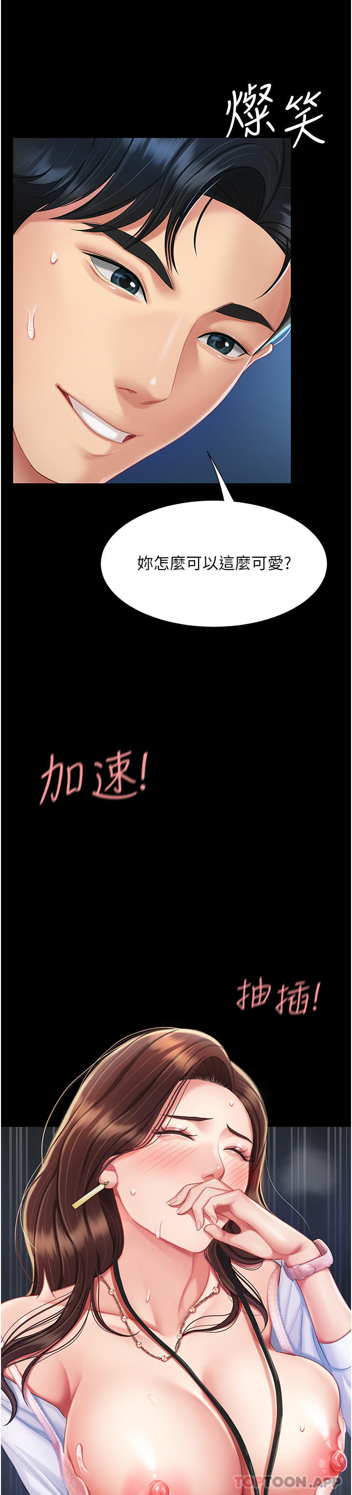 复仇母女丼第4话-生过孩子还这么紧P39