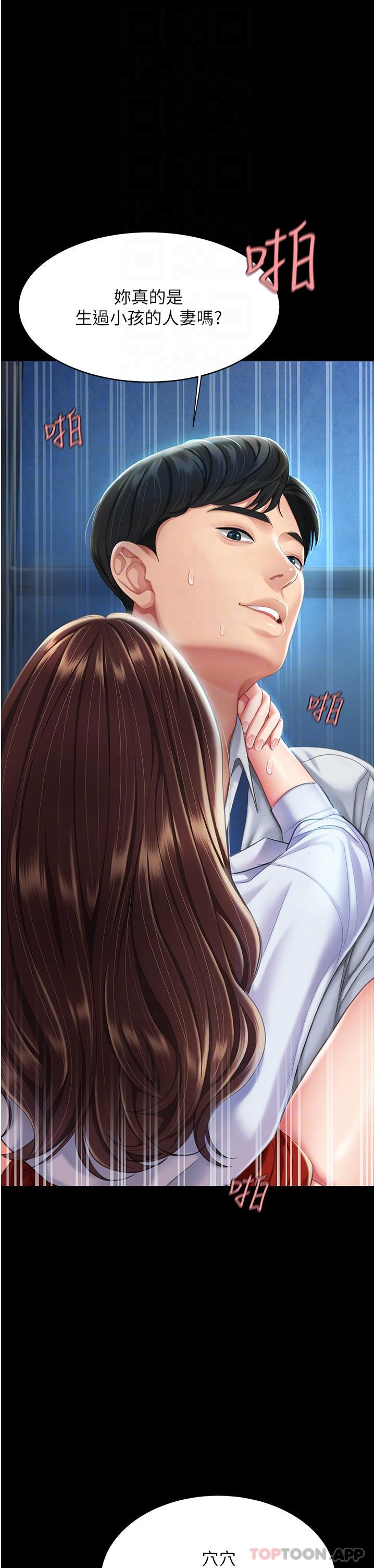 复仇母女丼第4话-生过孩子还这么紧P25