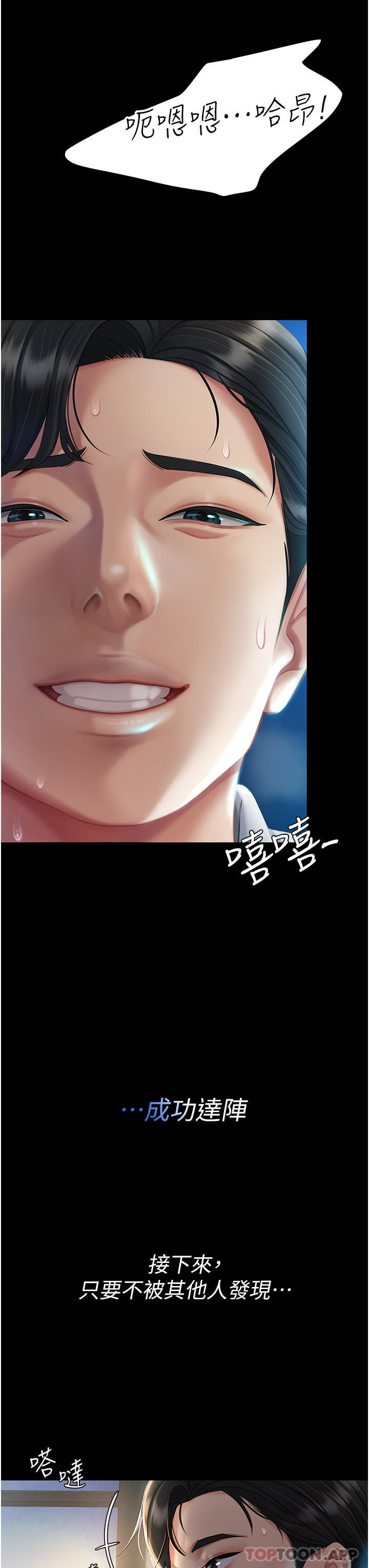 复仇母女丼第4话-生过孩子还这么紧P50