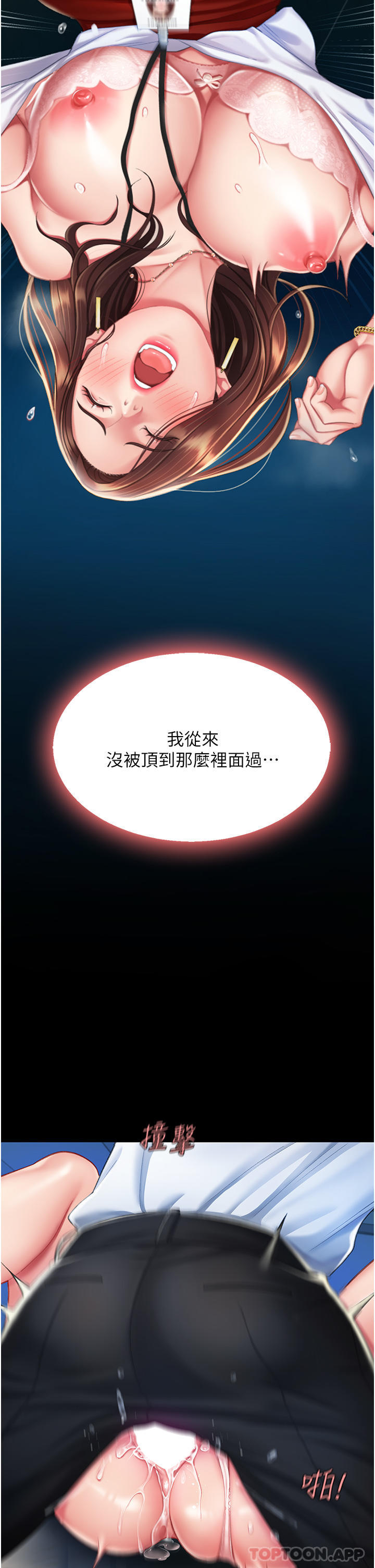 复仇母女丼第4话-生过孩子还这么紧P32