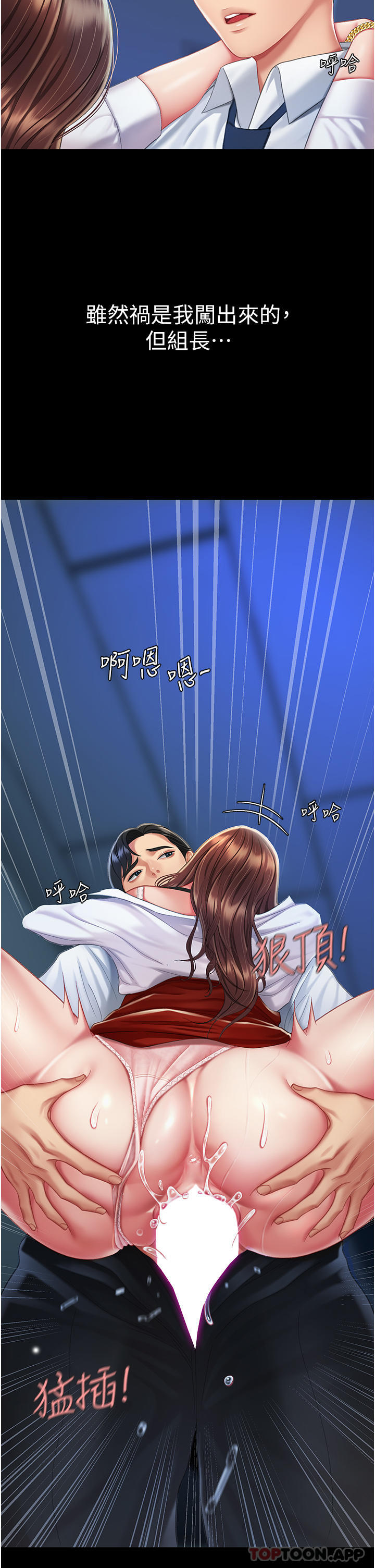 复仇母女丼第4话-生过孩子还这么紧P14