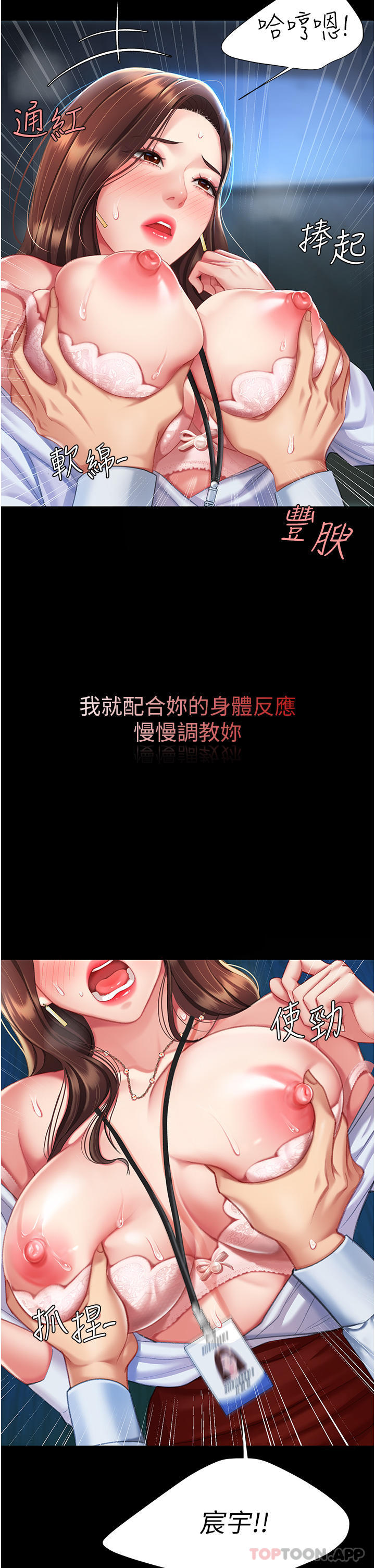 复仇母女丼第4话-生过孩子还这么紧P41