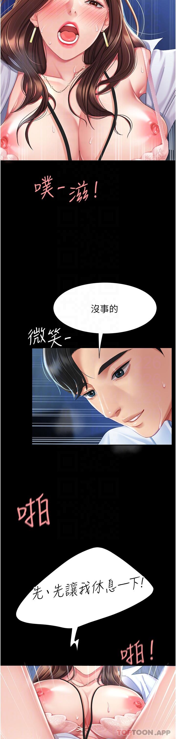 复仇母女丼第4话-生过孩子还这么紧P29