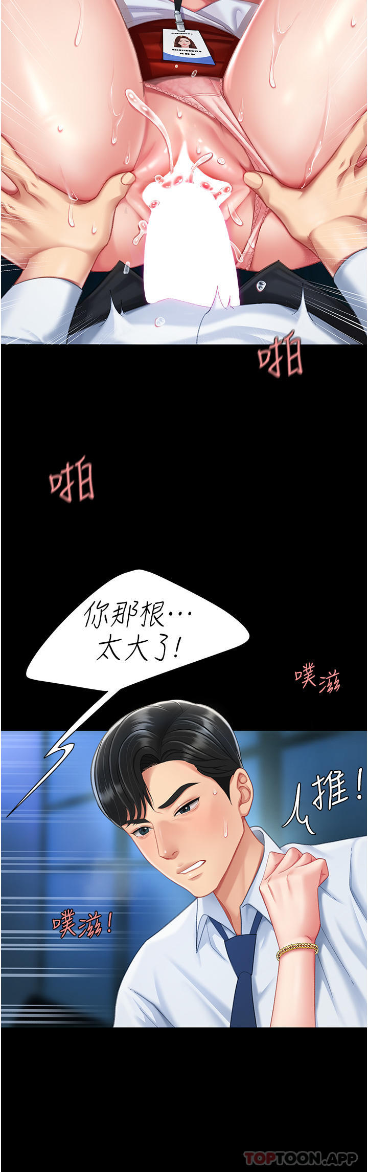 复仇母女丼第4话-生过孩子还这么紧P30