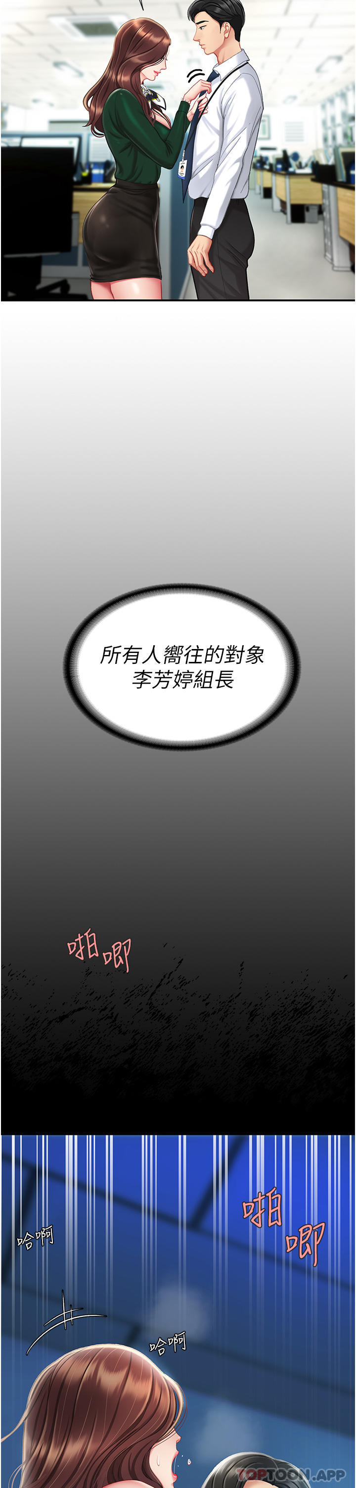 复仇母女丼第4话-生过孩子还这么紧P11