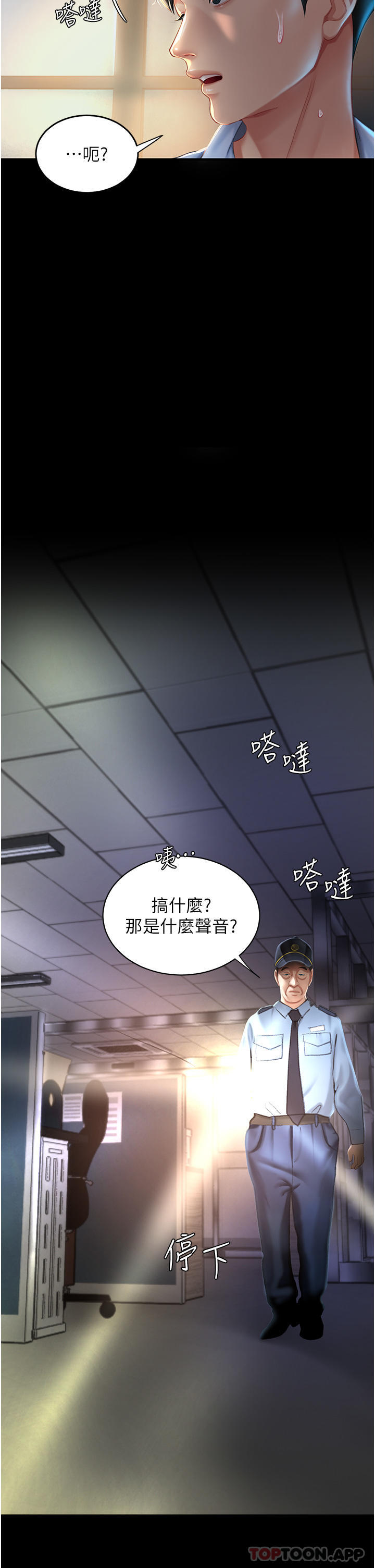 复仇母女丼第4话-生过孩子还这么紧P51