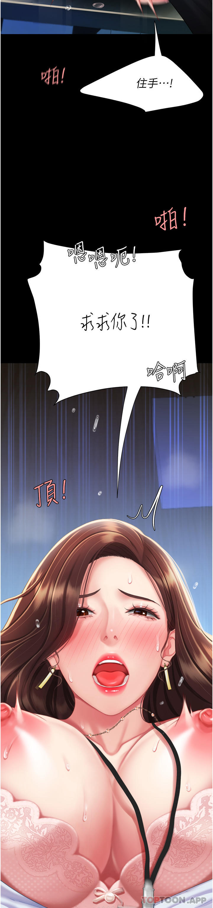 复仇母女丼第4话-生过孩子还这么紧P33