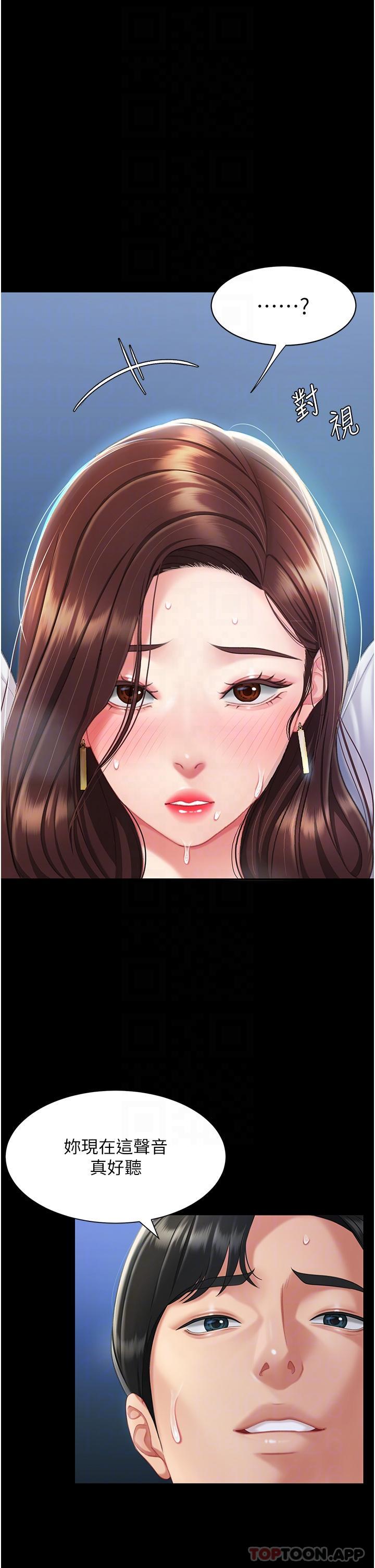 复仇母女丼第4话-生过孩子还这么紧P23