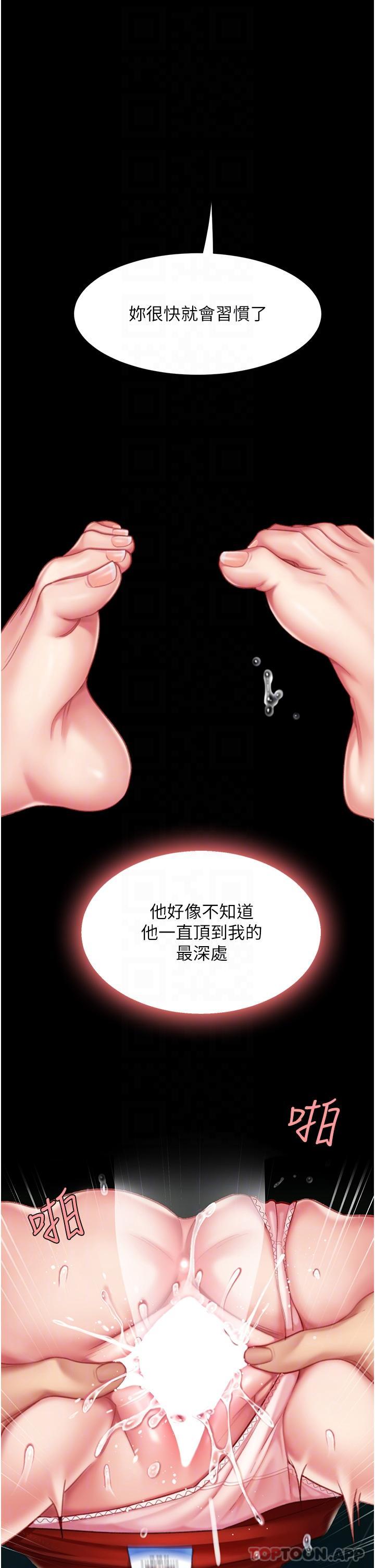 复仇母女丼第4话-生过孩子还这么紧P31