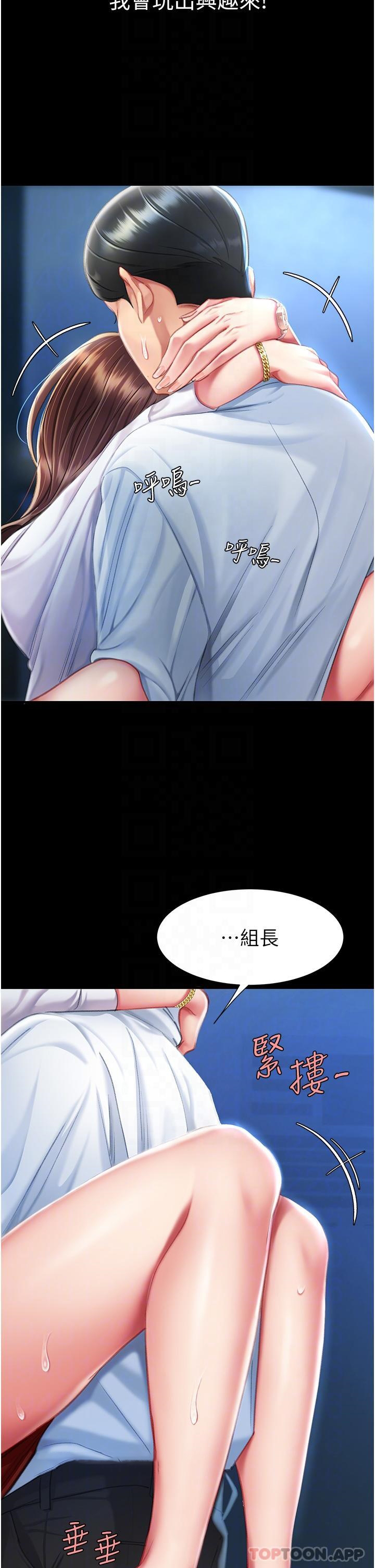 复仇母女丼第4话-生过孩子还这么紧P21