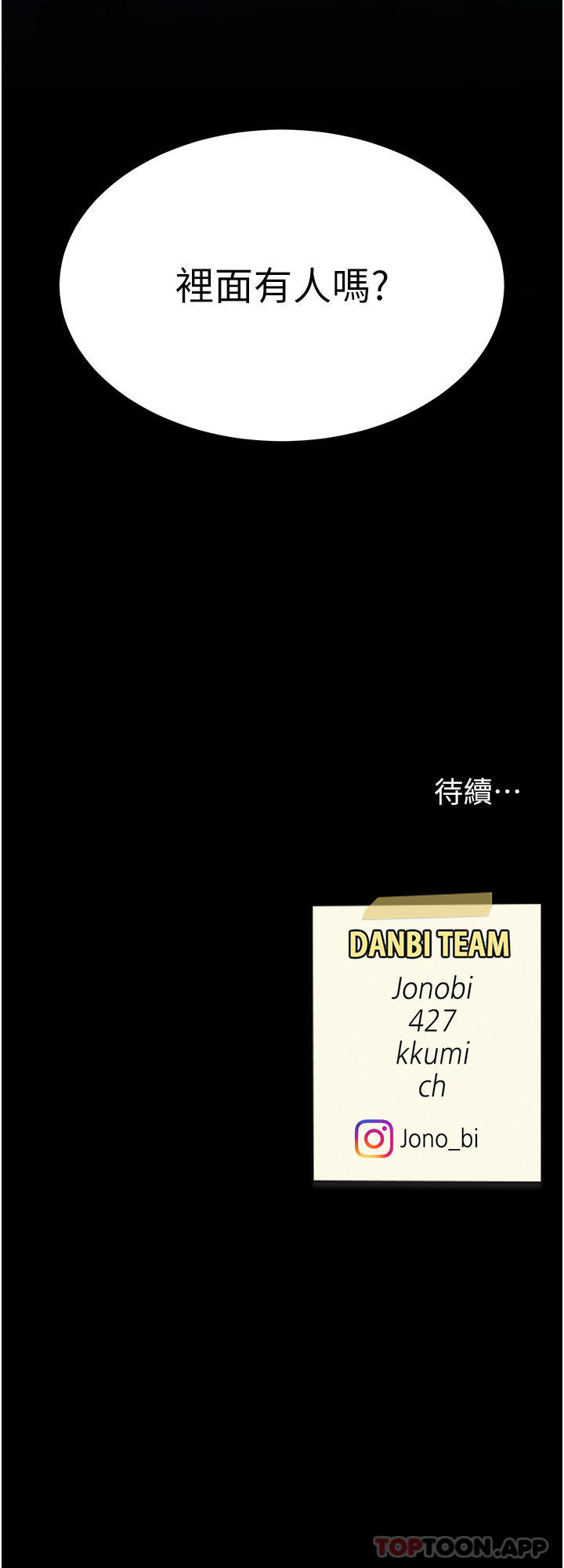 复仇母女丼第4话-生过孩子还这么紧P54