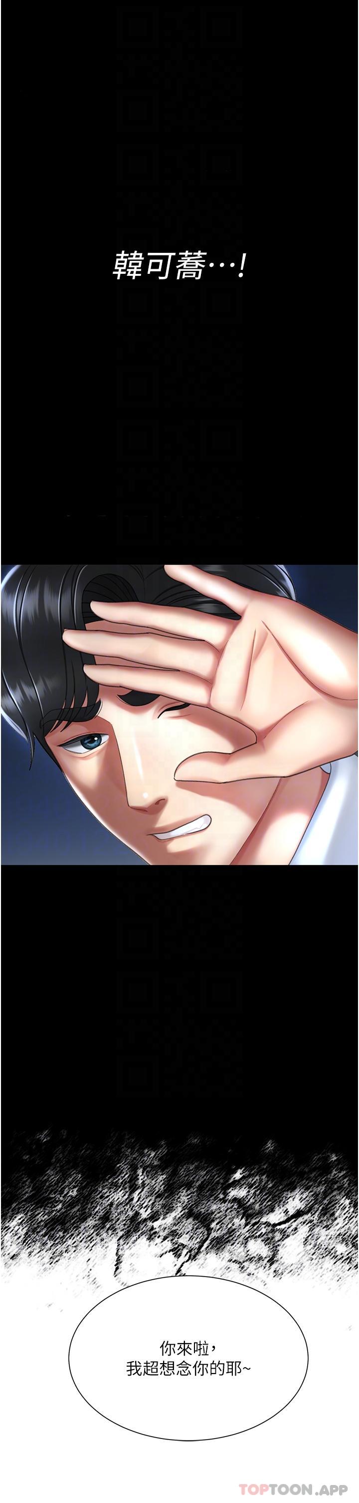 复仇母女丼第5话-延续沉沦的组长P17