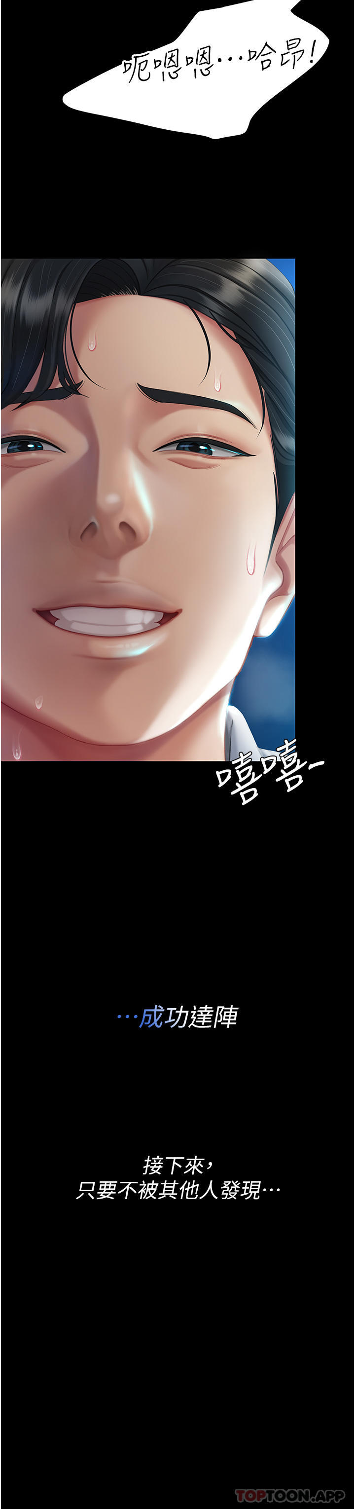 复仇母女丼第5话-延续沉沦的组长P4