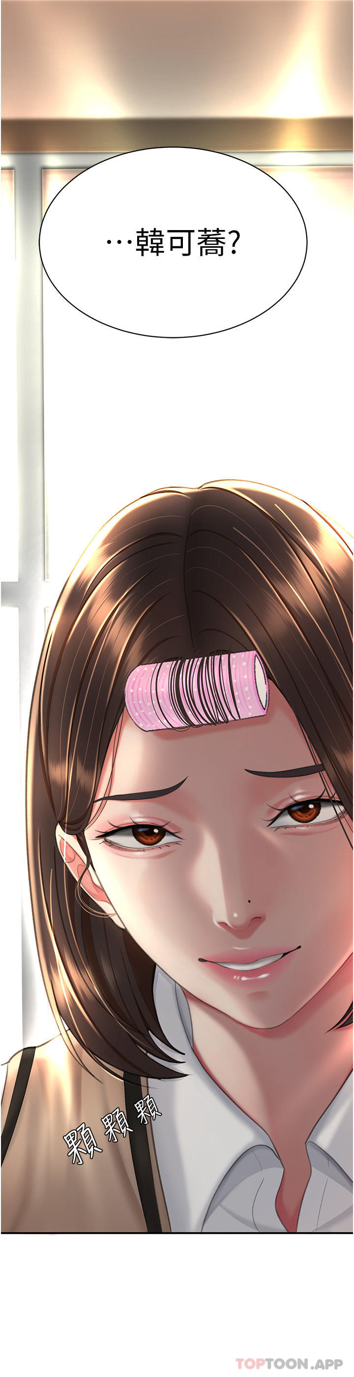 复仇母女丼第5话-延续沉沦的组长P20