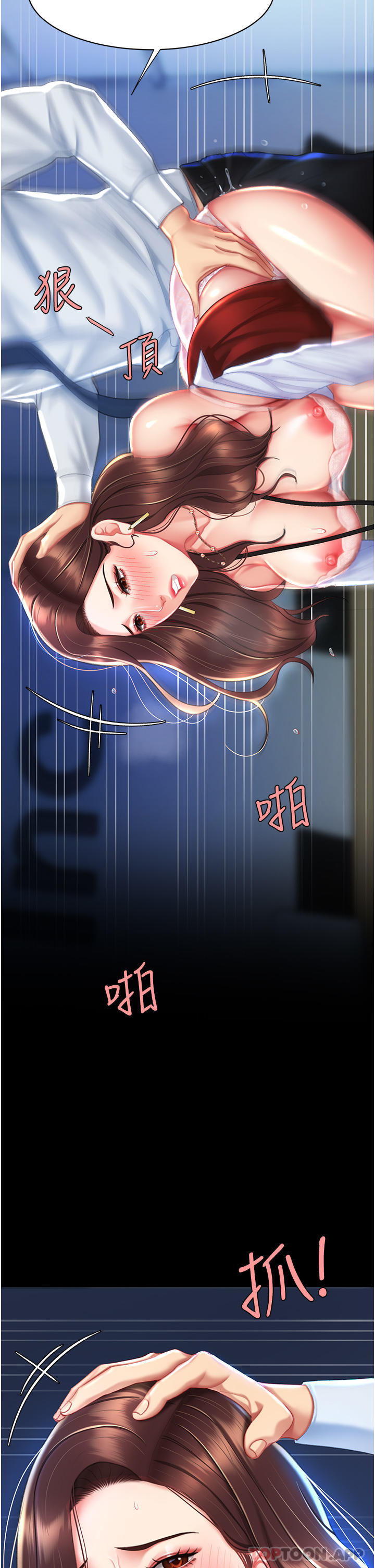 复仇母女丼第5话-延续沉沦的组长P44