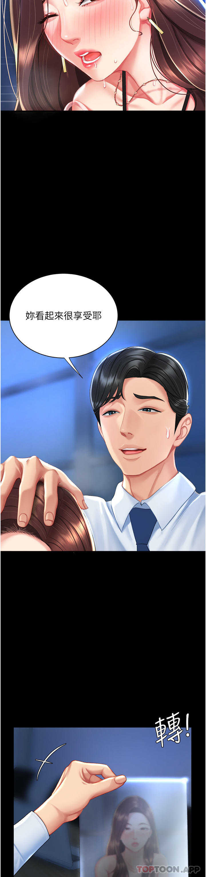 复仇母女丼第5话-延续沉沦的组长P45