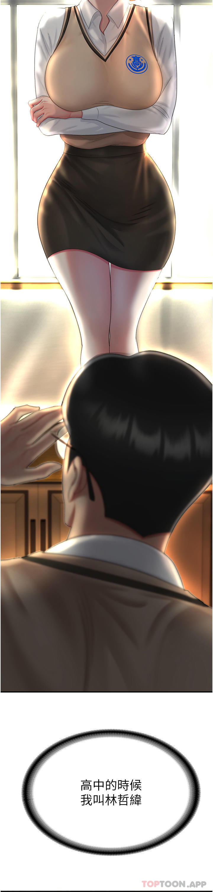 复仇母女丼第5话-延续沉沦的组长P19