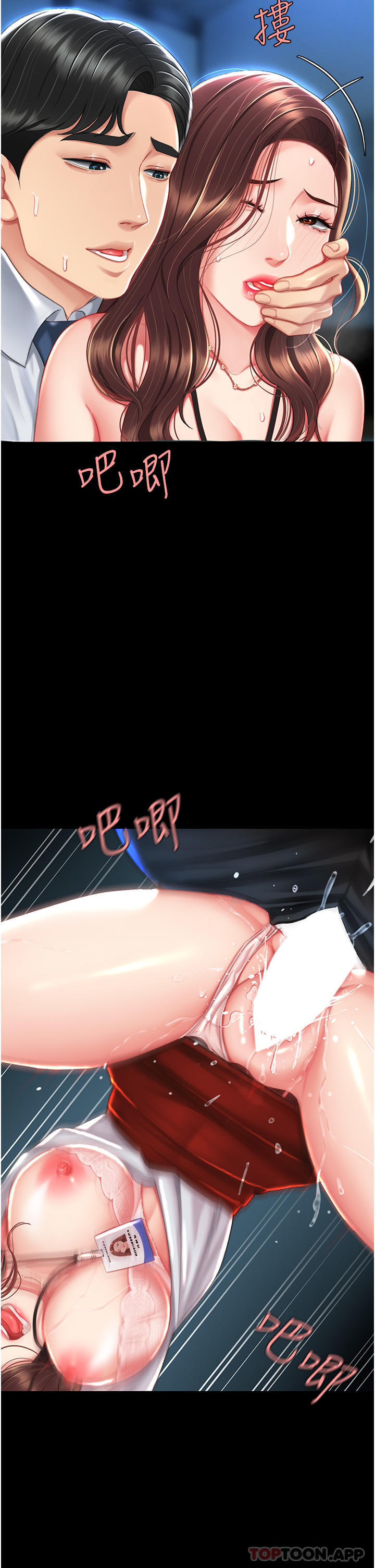 复仇母女丼第5话-延续沉沦的组长P49