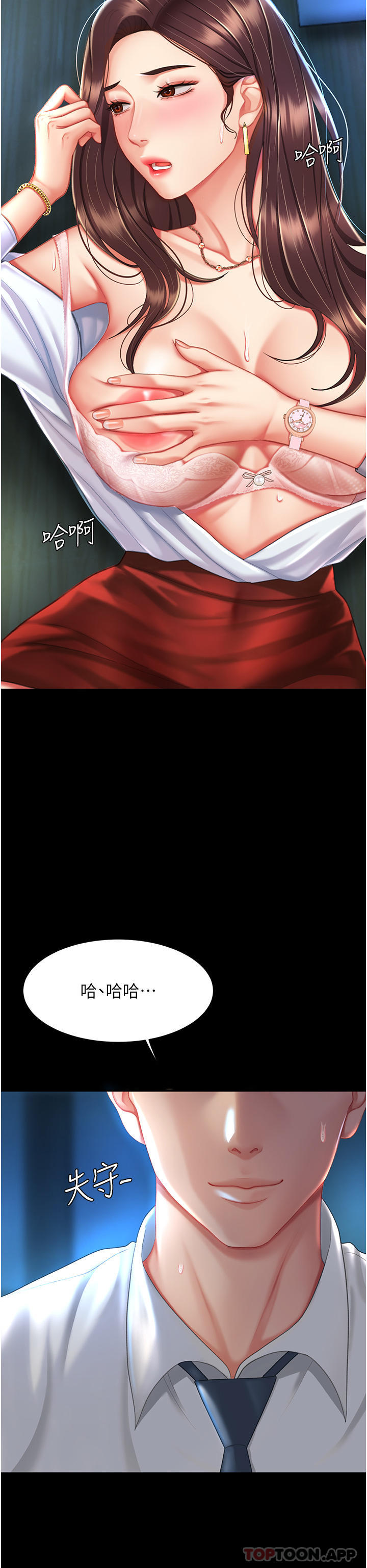 复仇母女丼第5话-延续沉沦的组长P31