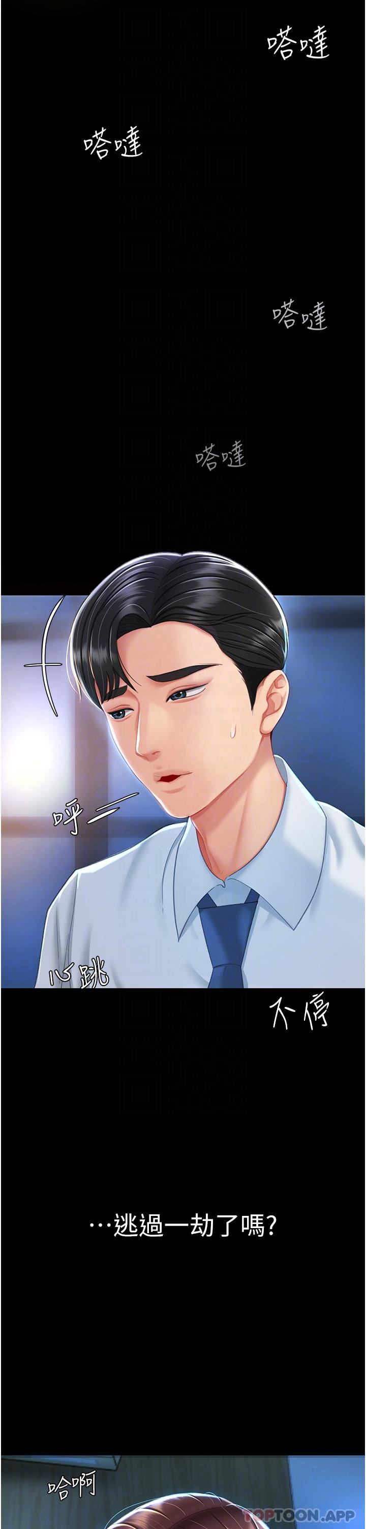 复仇母女丼第5话-延续沉沦的组长P30