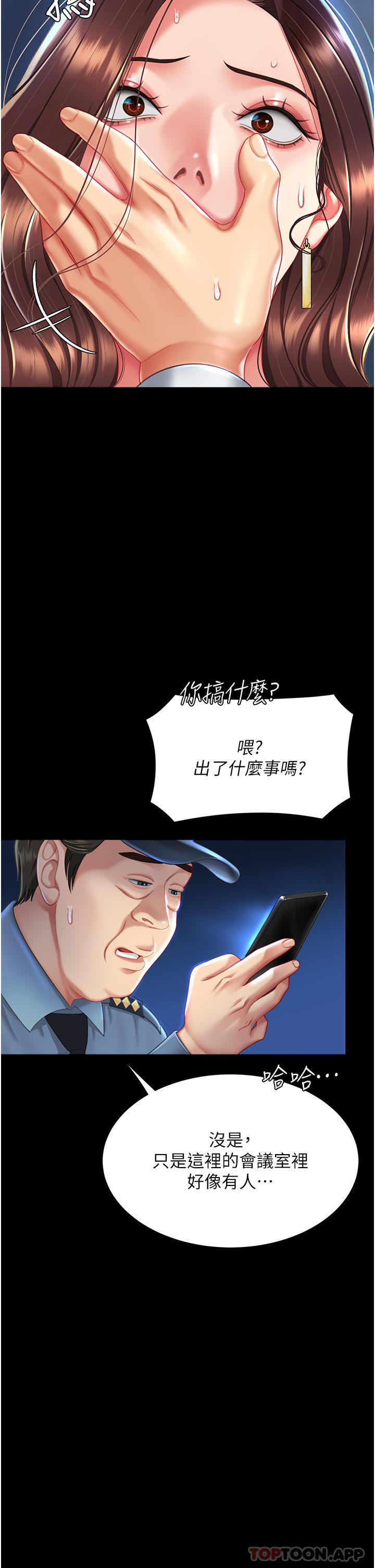 复仇母女丼第5话-延续沉沦的组长P14