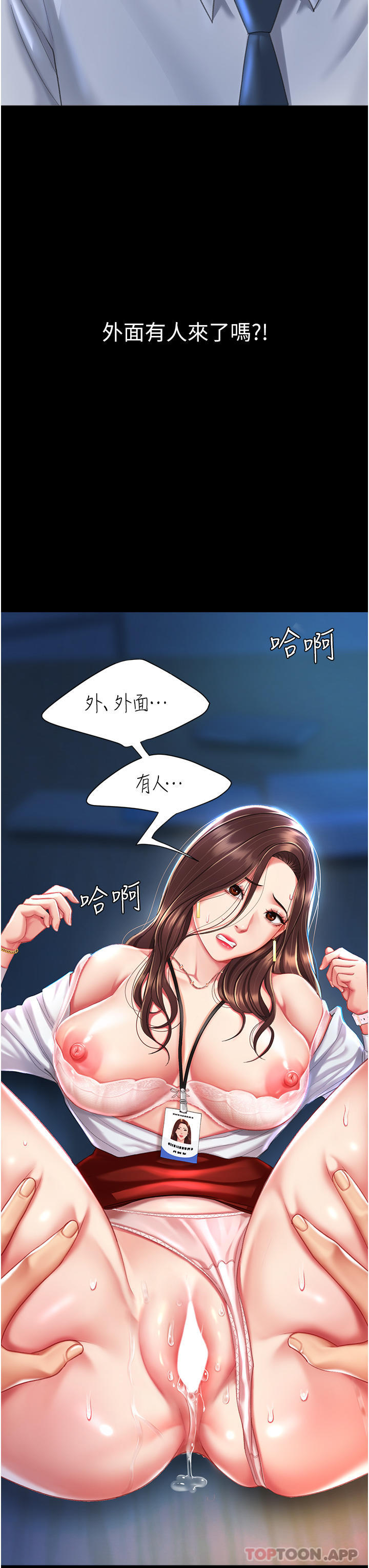 复仇母女丼第5话-延续沉沦的组长P12