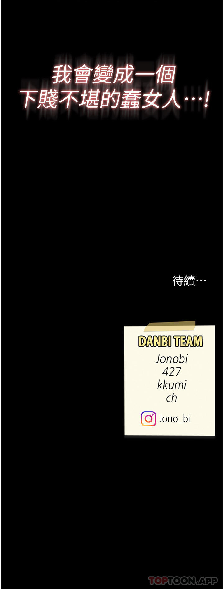 复仇母女丼第5话-延续沉沦的组长P60