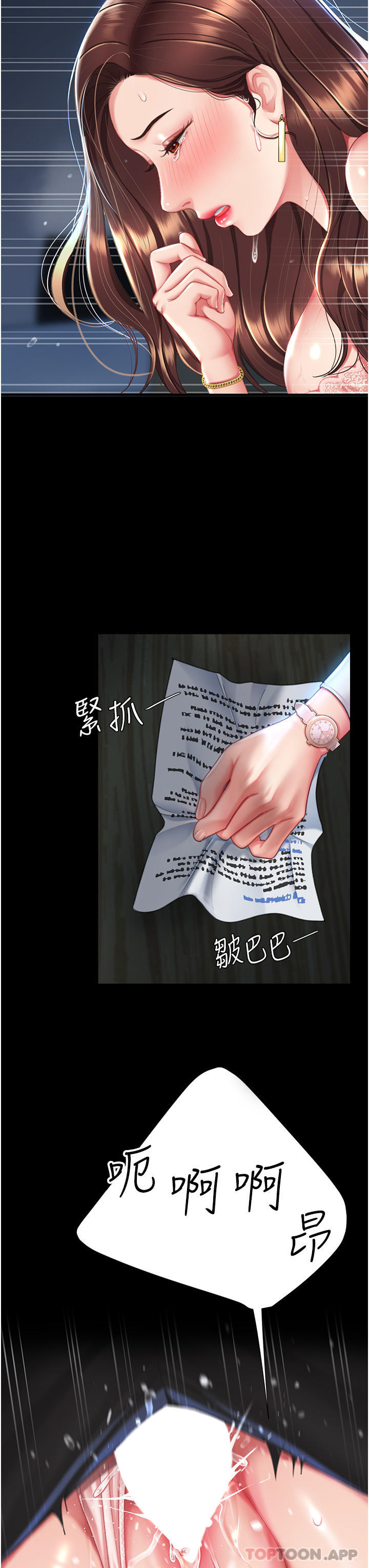 复仇母女丼第5话-延续沉沦的组长P56